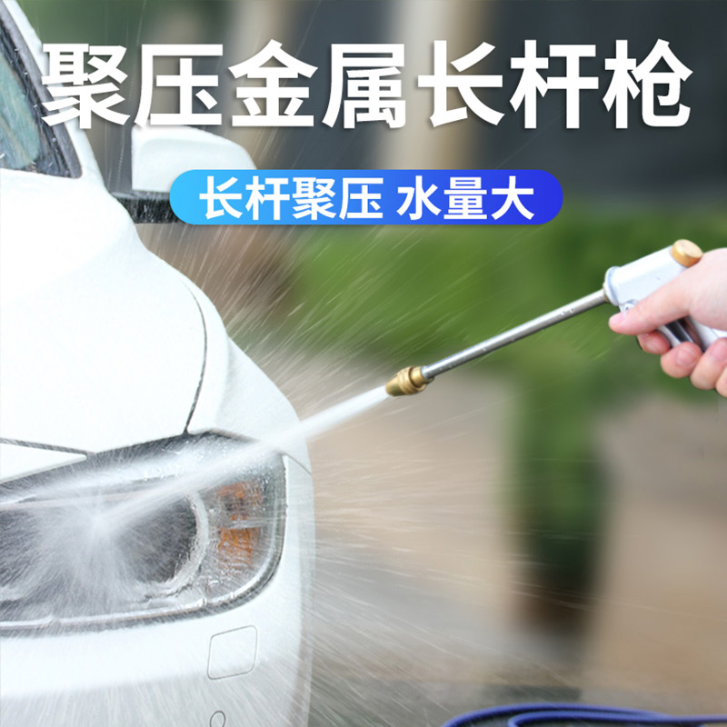 纽曼高压洗车水枪C67 5米 家用浇花自来水带泡沫壶纯铜喷头抢神器可伸缩水管软管家用自来水浇花冲刷车工具