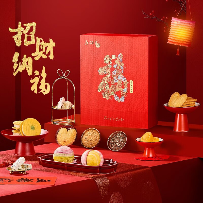唐饼家 招财纳福糕点礼盒 935g