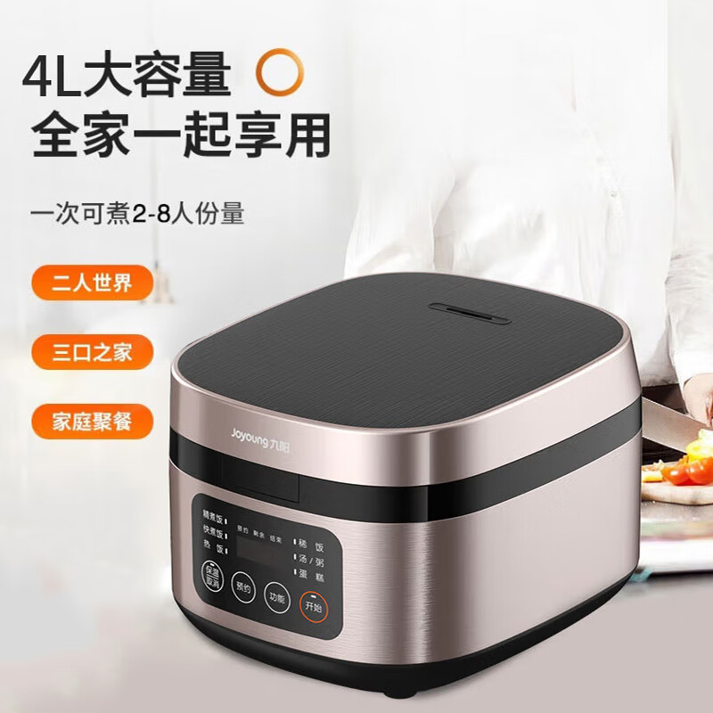 九阳 电饭煲 家用智能预约电饭锅大火力铜匠厚釜内胆 F40FY-F330