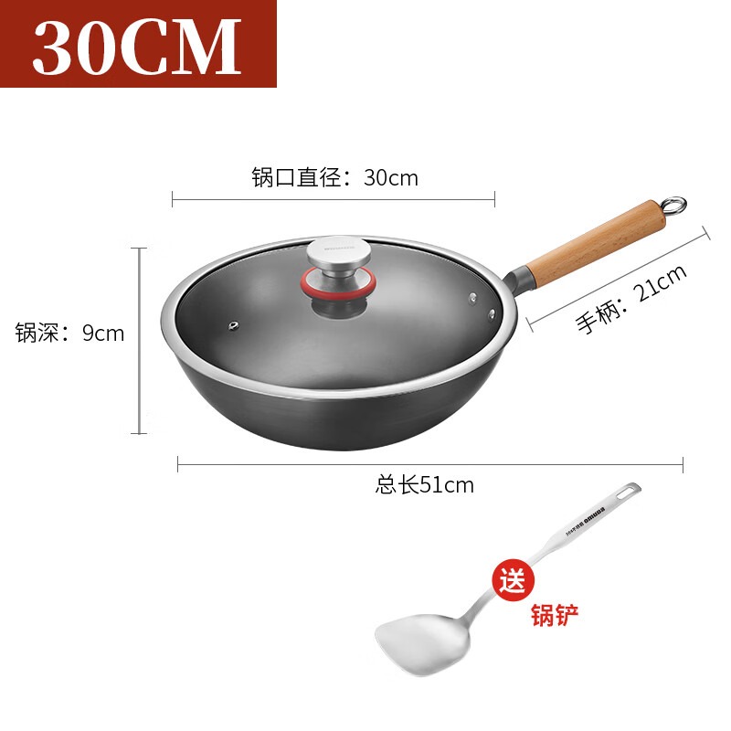 欧美达 国匠系列-中式精铁炒锅A款30CM JTC30-A