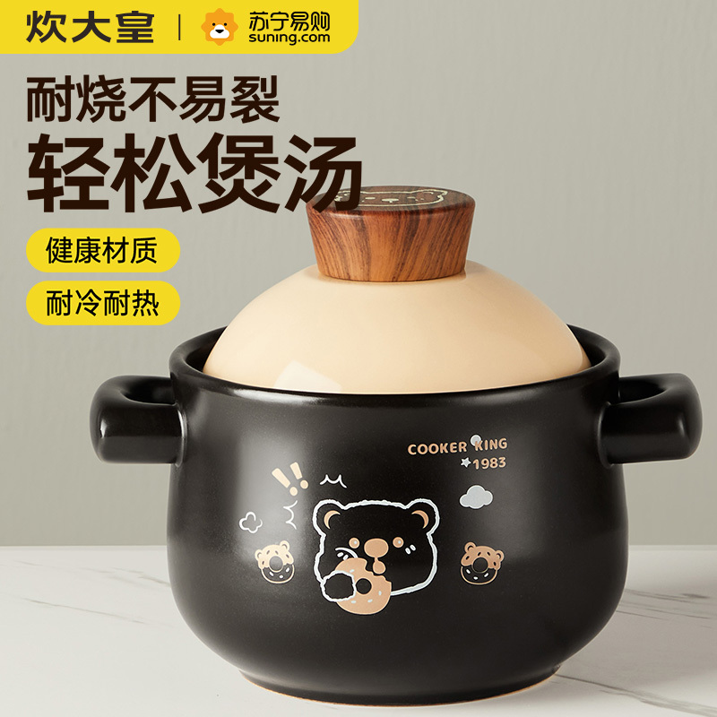 炊大皇(COOKER KING)墩墩陶瓷煲(粉)3.8L DDBF38L