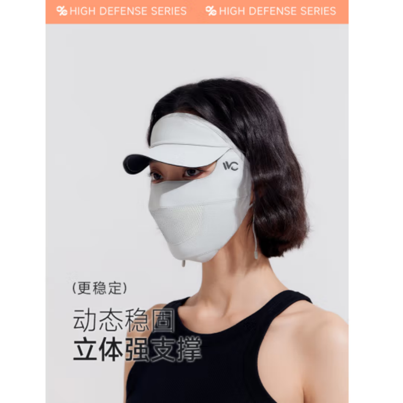 VVC 硬核MAX.防晒面罩—寂静灰 VTK4S335 单位:个 货期3天