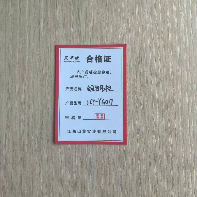 居萃缘 组合吊柜 JCY-YG017 个高清大图