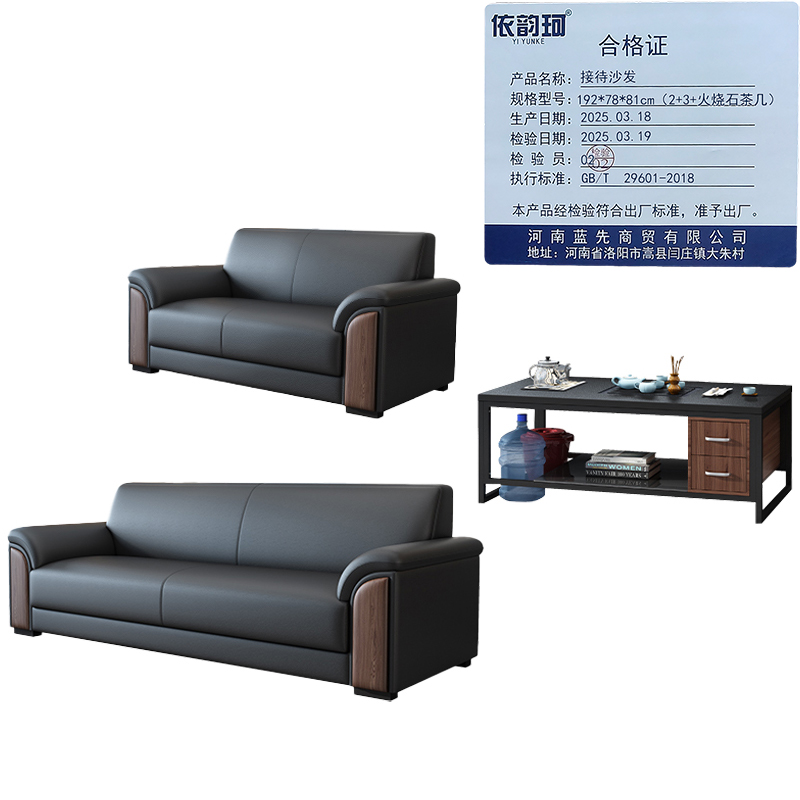 依韵珂接待沙发192*78*81cm(2+3+火烧石茶几)套高清大图