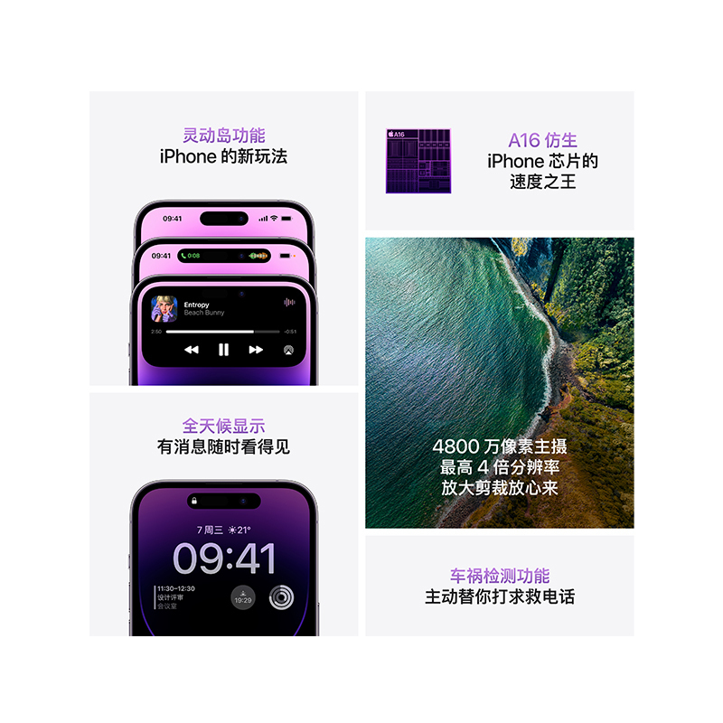 Apple iPhone 14 Pro 512G 暗紫色 移动联通电信5G手机