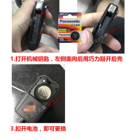 荣威350 550 360 750 950名爵3MG6 7GT GS锐腾汽车遥控器钥匙电池