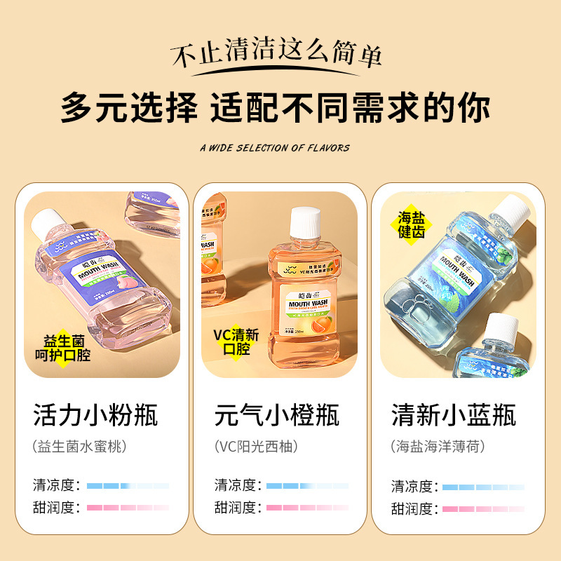 [皑齿植萃健齿-160ml]皑齿漱口水便携男生女生清新口气薄荷清爽儿童口腔护理含漱液