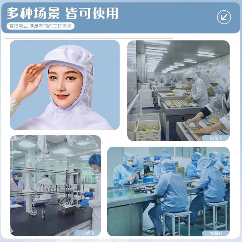 车间披肩帽高清大图