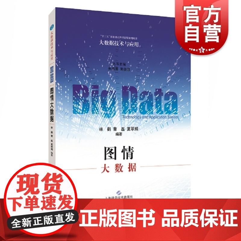 图情大数据高清大图