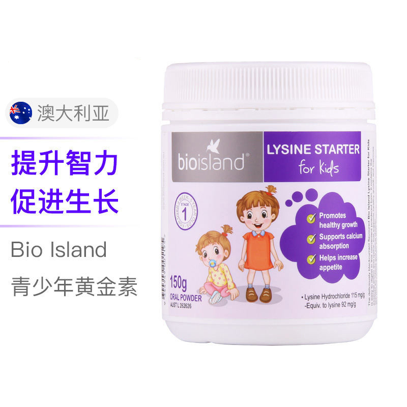 bioisand佰澳朗德 助长素一段婴幼儿儿童赖氨酸长高素1段150g 澳洲原装进口营养素 1瓶装 效期至26.4