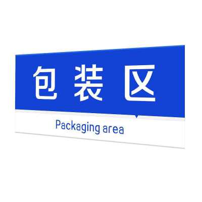 诺比 公司科室牌吊牌 双面科悬挂室门头单牌区域牌工厂生产车间两仓库成品不良品合格区亚克力 标识标志指示牌