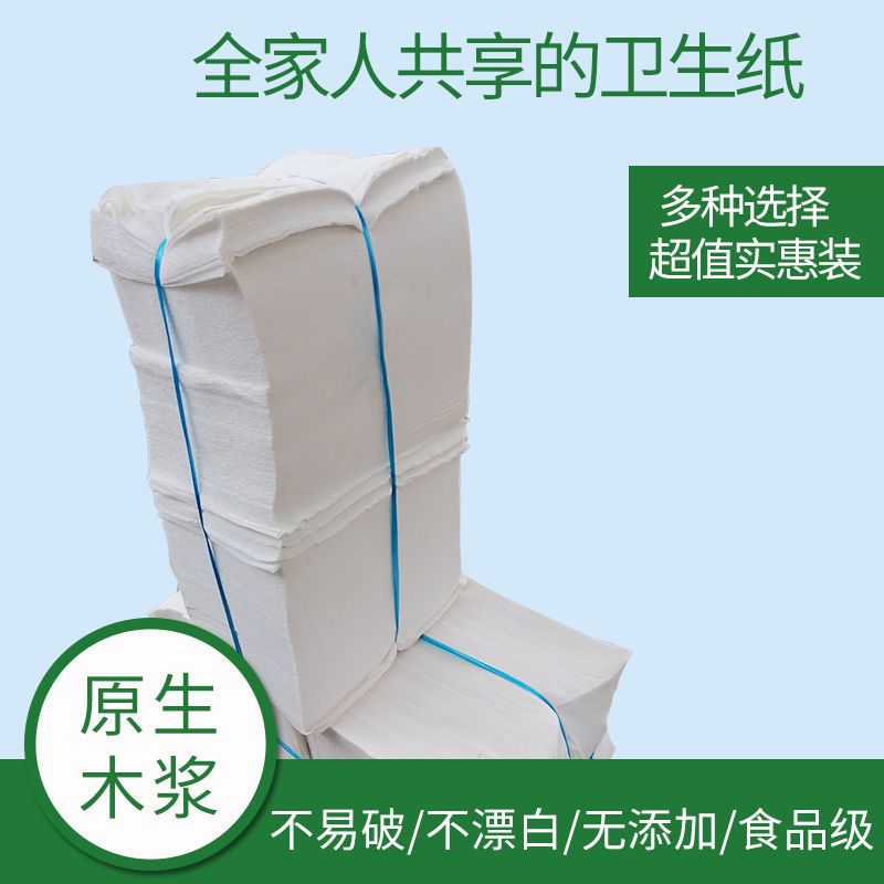 散纸平板纸卫生纸10斤家用厕所纸厕纸大便草纸方刀纸巾25斤平板纸1捆