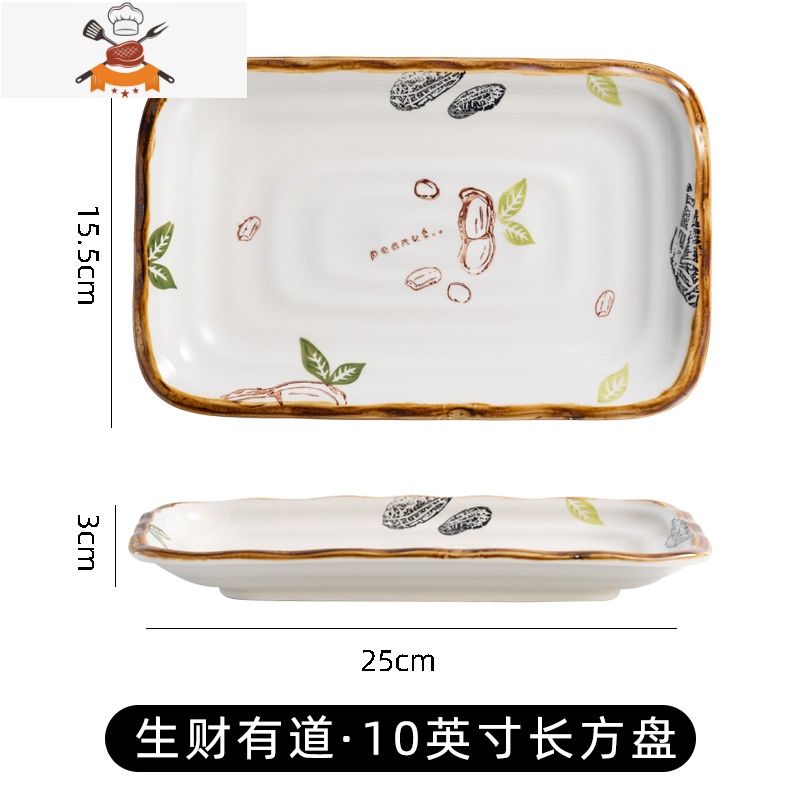 盘子菜盘家用陶瓷碟子餐盘创意水果盘方形网红菜碟日式餐具套装 生财有道10英寸长方盘1个装SD7B83