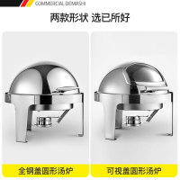 德玛仕(DEMASHI)自助餐炉布菲炉酒精灯炉 电加热翻盖汤炉720型(6L 全不锈钢盖 自助汤炉)