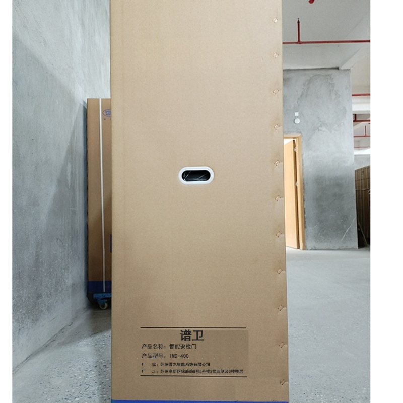 谱卫智能安检门IMD-400高清大图