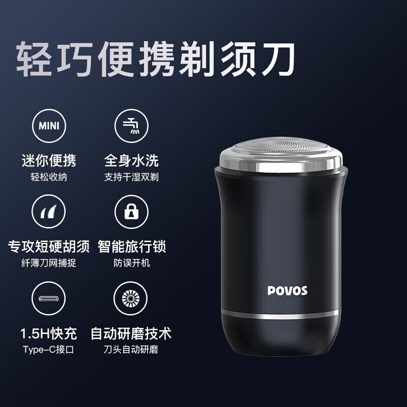 奔腾(POVOS) PQ1000 电动剃须刀 便携式刮胡刀mini胡须刀 全身水洗 节日生日礼物 蓝色高清大图
