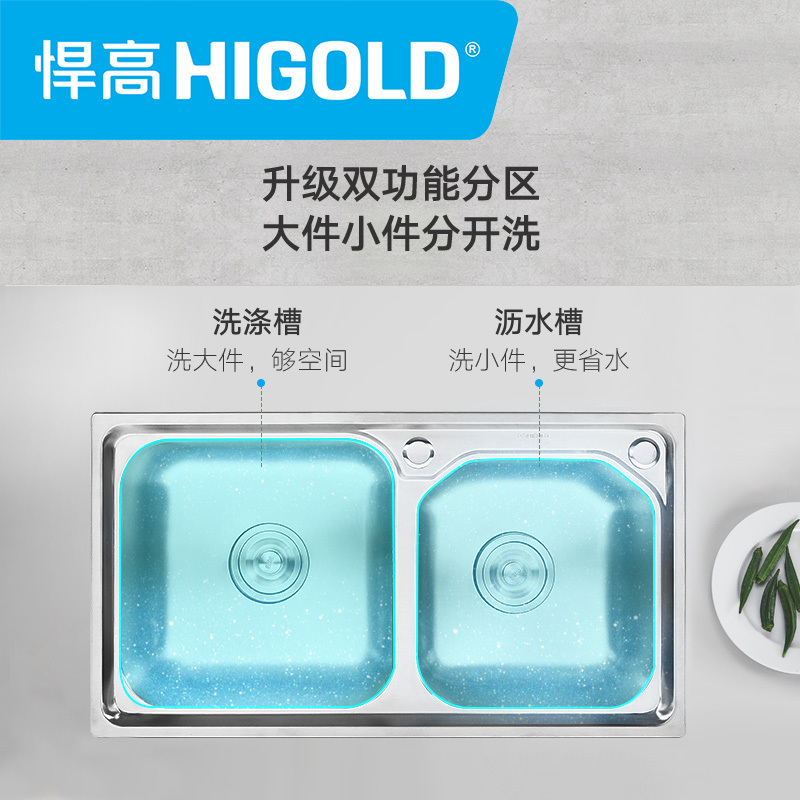 HIGOLD/悍高 304不锈钢水槽双槽套装 厨房洗菜盆 洗碗水池 厨盆加厚拉丝不锈钢水槽套餐