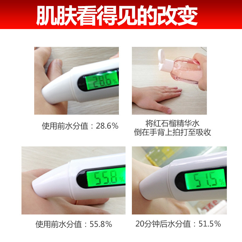 千纤草红石榴精华水500ml