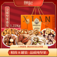 鲜记 全球坚果盛宴套装1.22kg