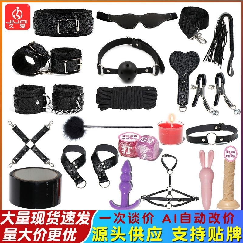 SM荔枝纹十件套女用sm情趣道具捆绑用品成人共用床上助爱工具调教高清大图