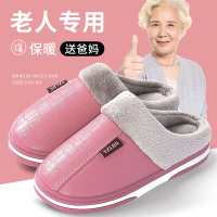老人防水棉拖鞋女秋冬季室内家居防滑加绒保暖居家用pu皮拖957