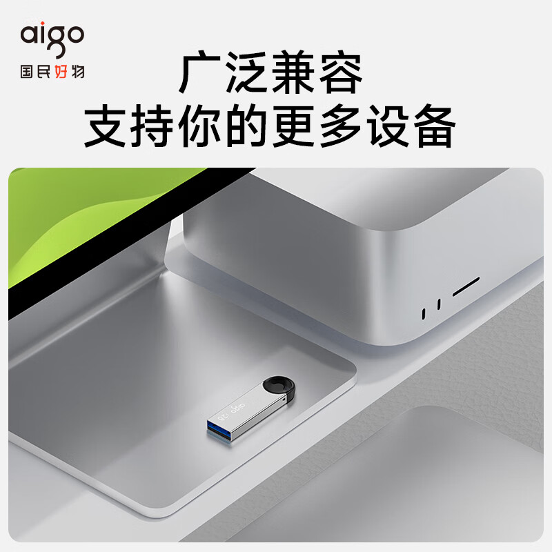 爱国者 (aigo)32GB USB3.2 微笑U盘 U313 银色 精巧闪存高清大图