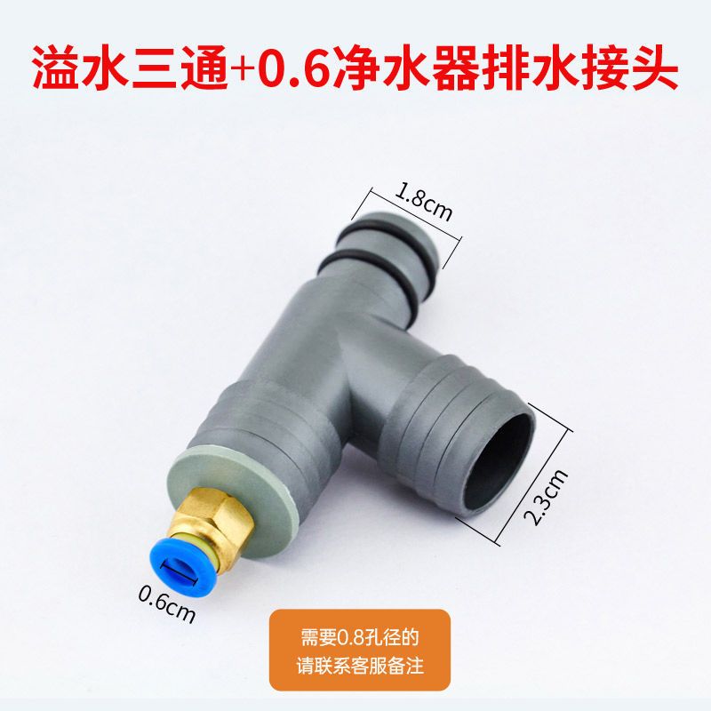 水槽加厚溢水管 洗菜盆溢水口配件 圆溢水孔方形溢水器加长侧漏|溢水三通+0.6净水器排水接头