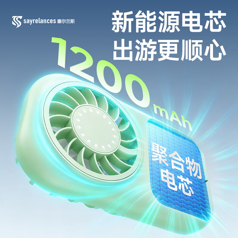 塞尔兰斯 便携式充电x30MINI高速手持风扇 白色高清大图