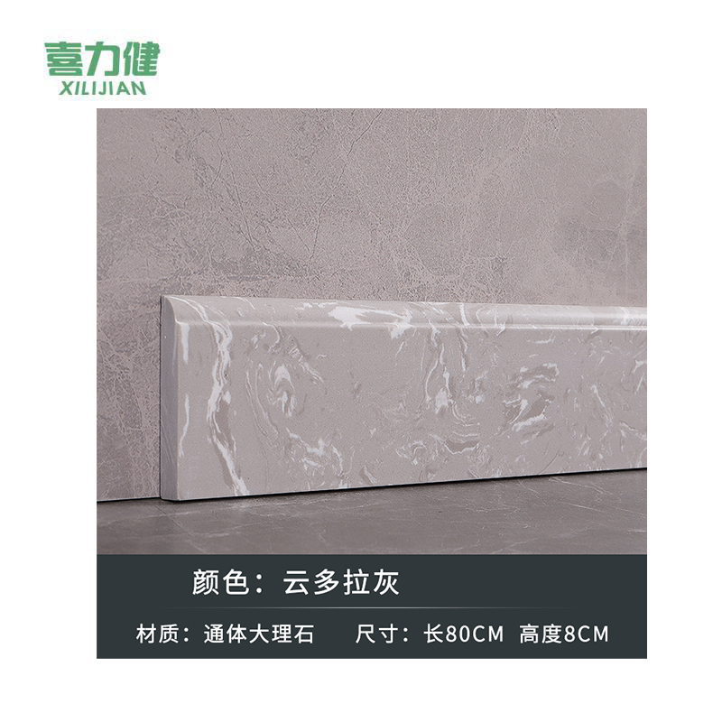 喜力健 瓷砖踢脚线 TJX-云多拉灰 条高清大图