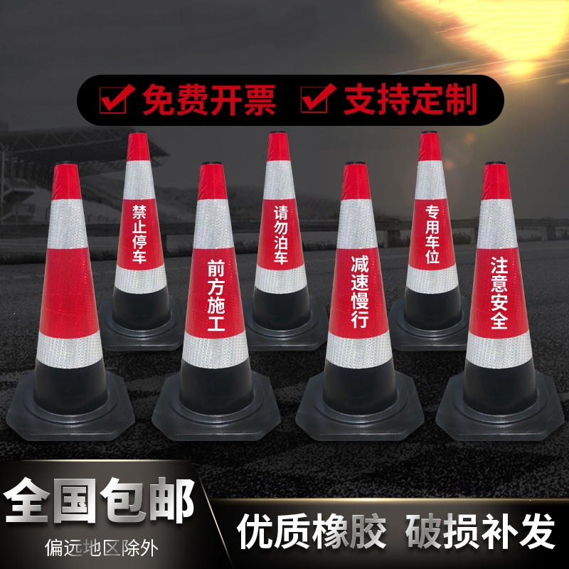 闪电客橡胶路锥车位桩停车地锥安全圆锥筒禁止停车警示柱交通锥形标(CPY)