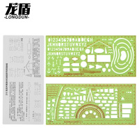 龙盾户外标图尺绘图工具套装 2013型战术尺精装A型