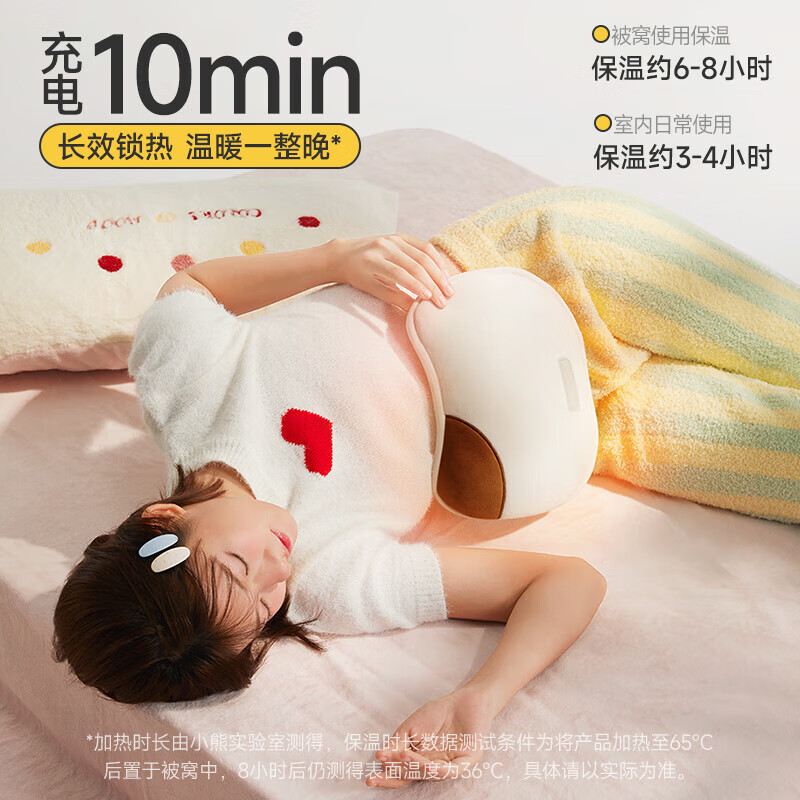 小熊(Bear)电热水袋充电暖水袋暖手宝暖宝宝充电暖肚子暖手袋被窝暖手脚神器 BNT-L04F1-P01高清大图