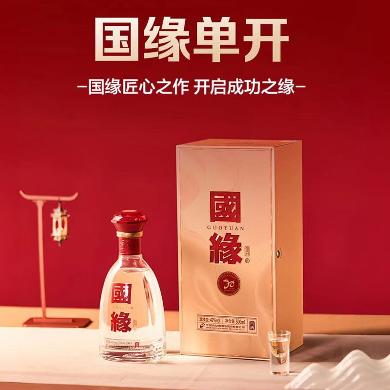 [42度单瓶]国缘单开 醇厚高档白酒浓香型纯粮食酿造宴席商务酒水今世缘瓶装500ml*1高清大图