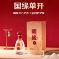 【42度单瓶】国缘单开 醇厚高档白酒商务酒水今世缘单瓶500ml*1