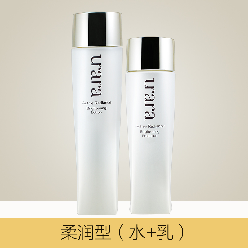 urara悠莱水乳液套装化妆品补水保湿美‘白淡斑官方旗舰店专柜正品 柔润型