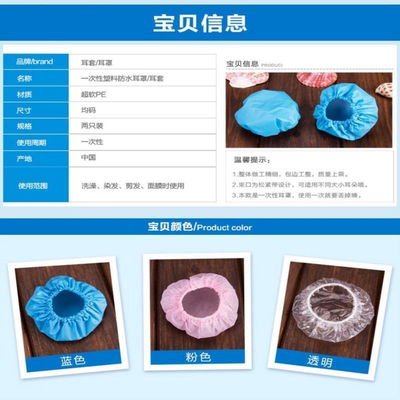 大人成人洗头洗澡神器护耳朵防进水保护套打耳洞防水罩新款一次性 100个固定贴+耳塞一对颜色随机