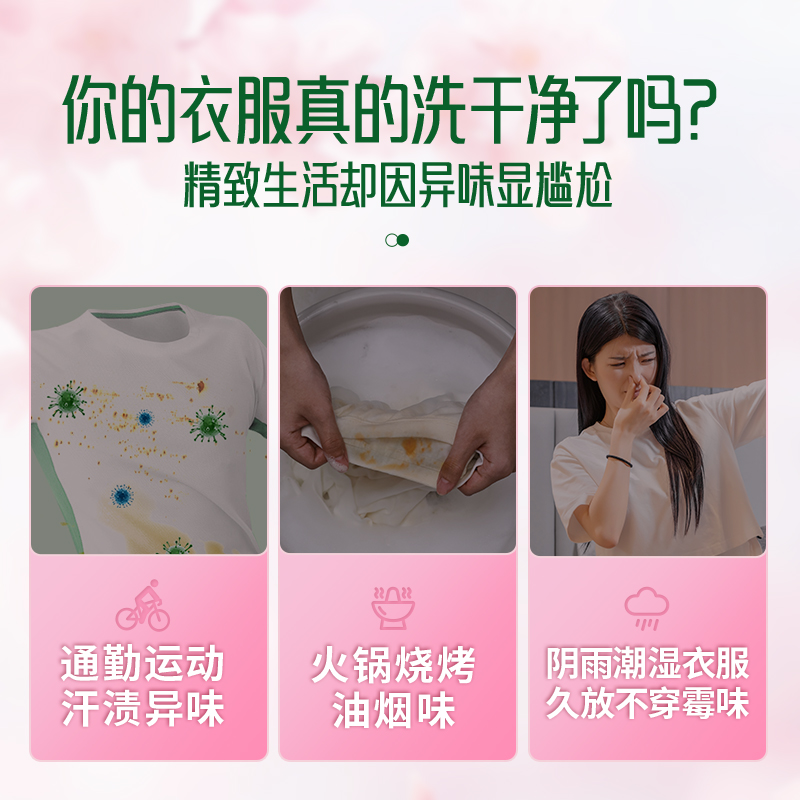 水卫士香氛洗衣液(海洋)900g/瓶除螨除菌高清大图