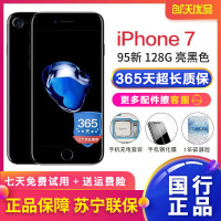 [二手95新]Apple/苹果 iPhone 7 128GB 磨砂黑 苹果7 二手手机 国行正品 全网通4G手机二手苹果