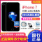 [二手95新]Apple/苹果 iPhone 7 128GB 磨砂黑 苹果7 二手手机 国行正品 全网通4G手机二手苹果