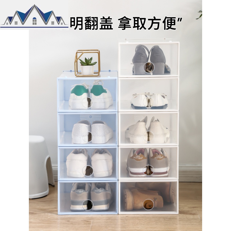 加厚鞋盒透明男女鞋子收纳盒简易整理箱宿舍家用防尘组合鞋柜塑料 三维工匠收纳柜高清大图