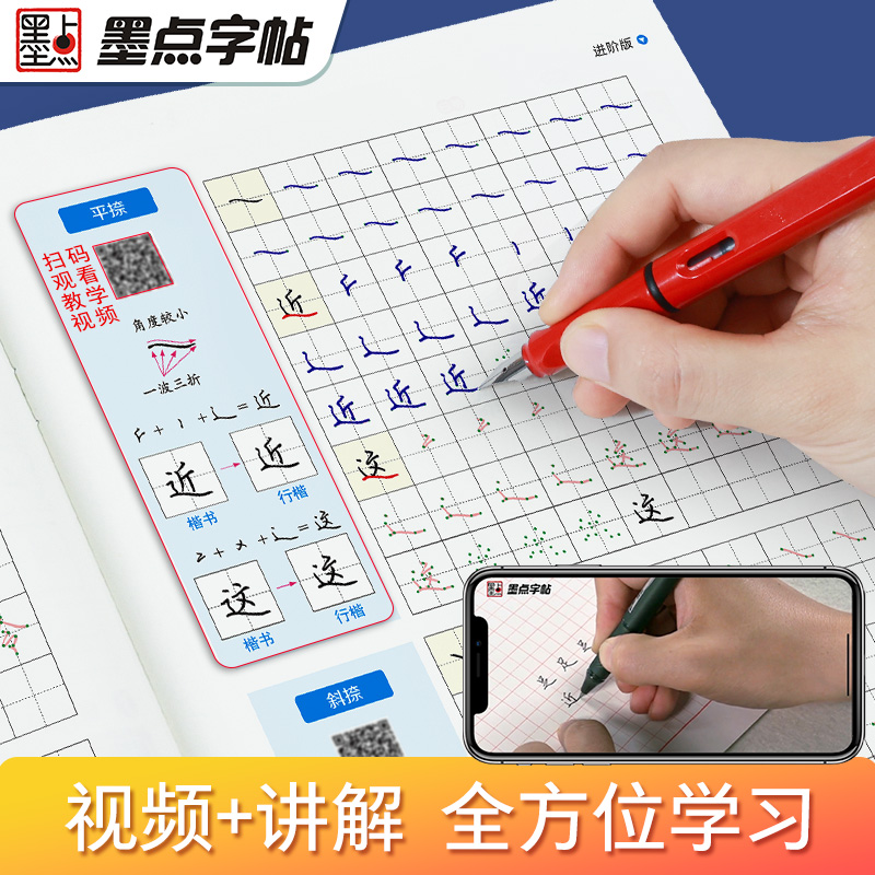 行楷控笔训练2本(基础版+进阶版) [正版]控笔训练字帖练字成年男生女生初学者速成行书连笔字大学生钢笔字帖练字硬笔书法荆高清大图