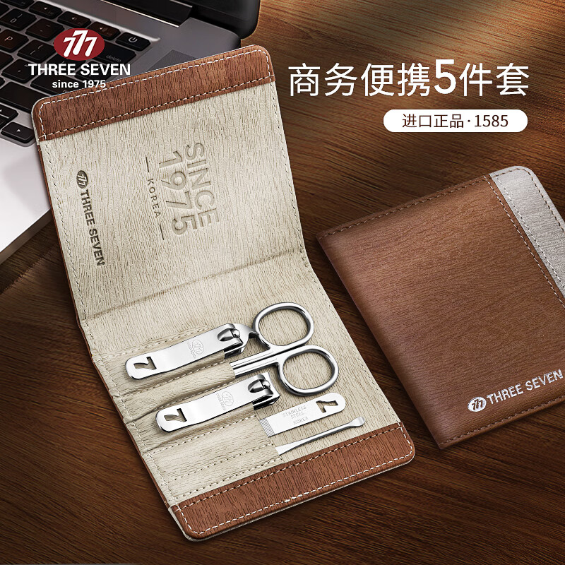THREE SEVEN 777指甲钳五件套男女通用碳钢家用便携修剪指甲工具TSG-1585棕色