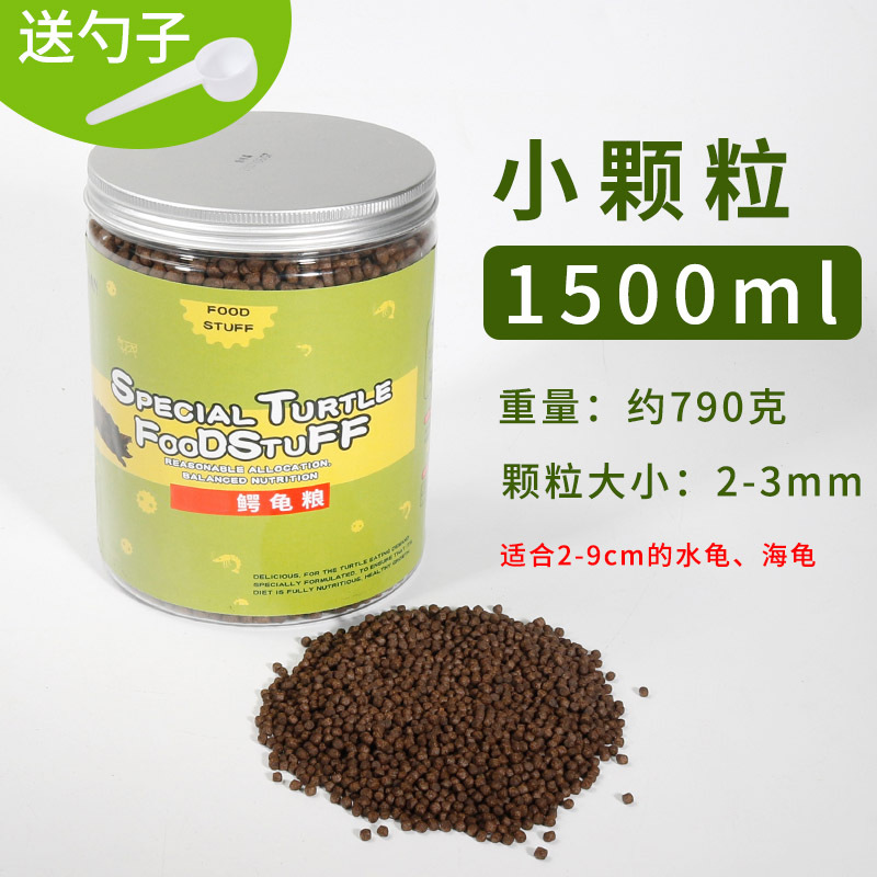 乌龟食物鳄鱼龟料大鳄龟龟粮饲料通用小泥鳅淡水颗粒型