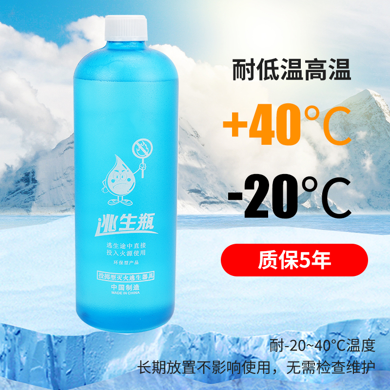 水基灭火器投掷型灭火逃生瓶手投家用应急车载灭火器逃生工具2-5秒灭火低温零下-20度