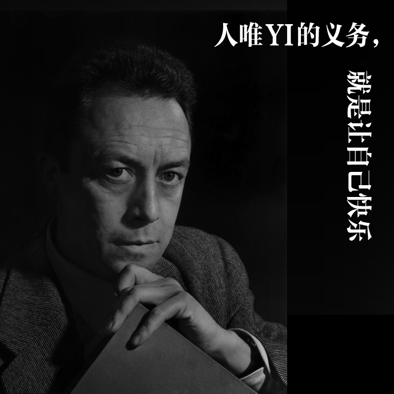 [正版]博集天卷快乐的死 诺贝尔文学奖得主加缪 不顾一切追求幸福 异乡人鼠疫中篇小说现代外国经典文学