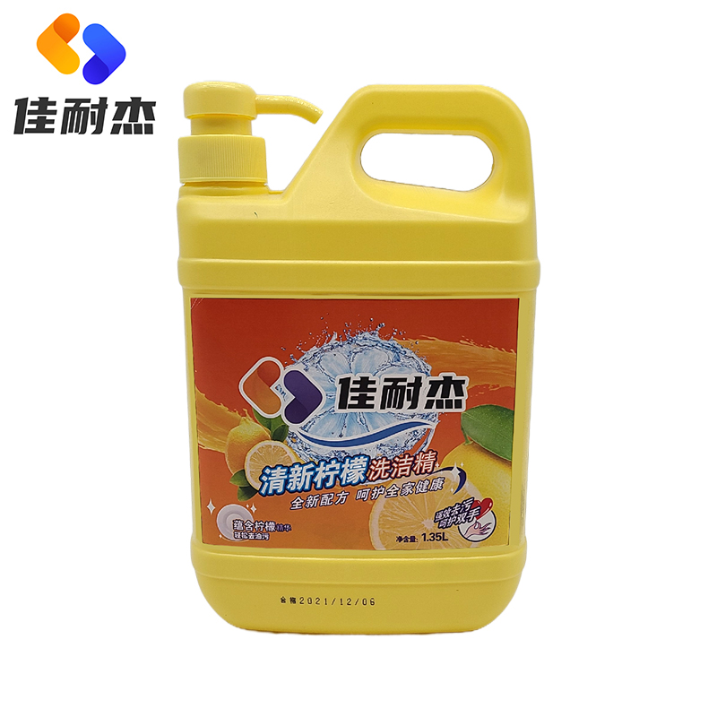 洗洁精去油剂浓缩洗涤灵食品级 1.35L/桶