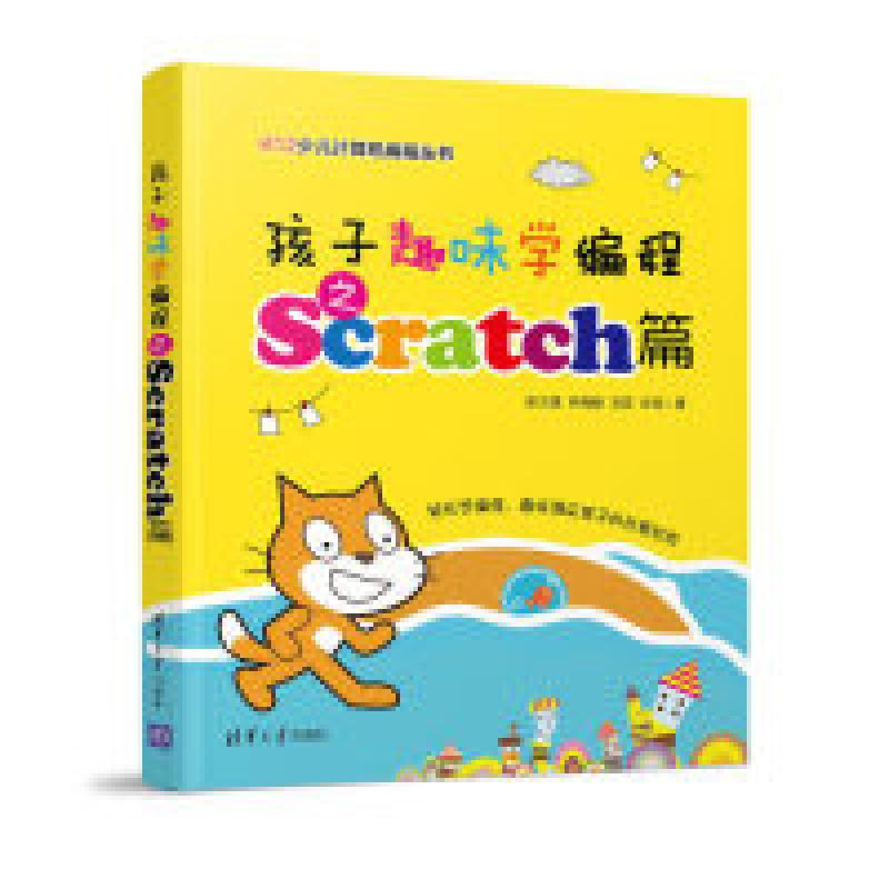 正版新书】零基础学C语言(全彩版附光盘小白手册)张文婧 乔陶鹏