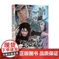 伍六七 : 黑白双龙. 3（百万书伍六七系列故事前传！常年蝉联各 啊哈时光 北京联合出版有限公司 正版书事
