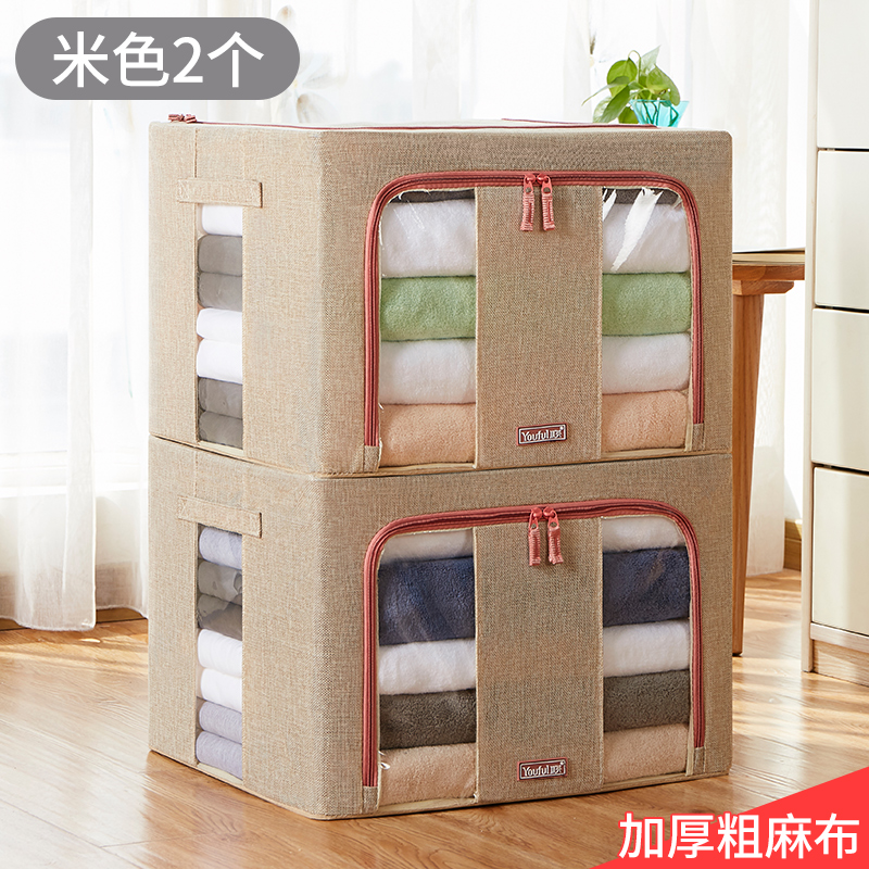 收纳箱布艺衣柜家用折叠衣服整理箱牛津布衣物储物神器大号2个装三维工匠 粗麻款：米色2个66升2个（50*40*33cm）