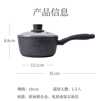 Jeetee吉特不粘少烟麦饭石奶锅不粘锅婴儿辅食锅煮粥泡面锅家用汤锅具18cm电磁炉燃气灶通用QMNG001-18G带盖